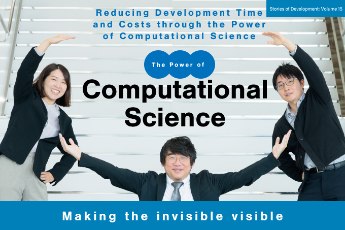 Reducing Development Time and Costs through the Power of Computational Science