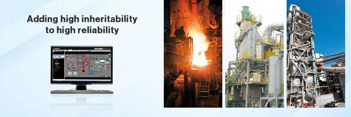 Adding high inheritability to high reliability「MICREX-VieW XX」